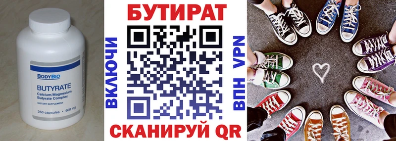 как найти закладки  мега зеркало  Бутират оксибутират  Велиж 