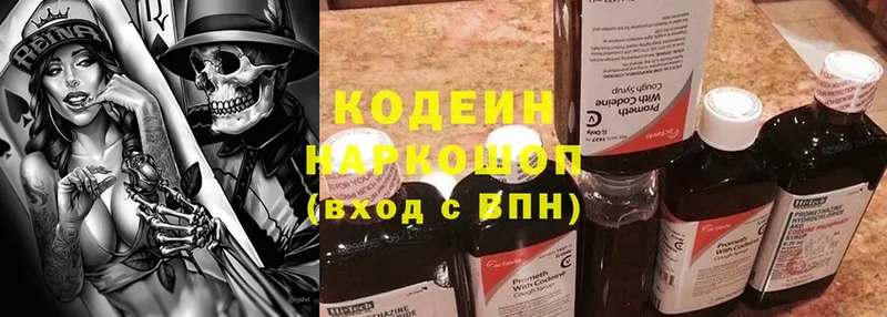 нарко площадка формула  Велиж  Кодеин Purple Drank 