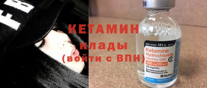 Кетамин ketamine  наркошоп  Велиж 